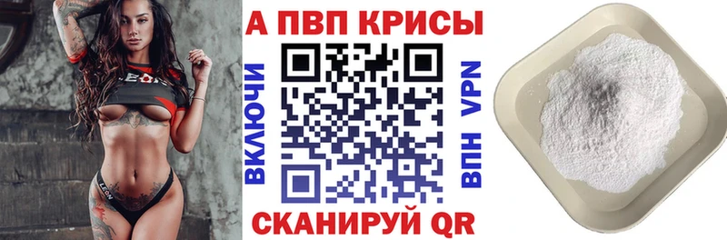 Альфа ПВП СК Игра